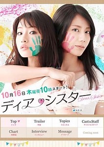 Dear sister-01-免费在线观看-爱壹帆