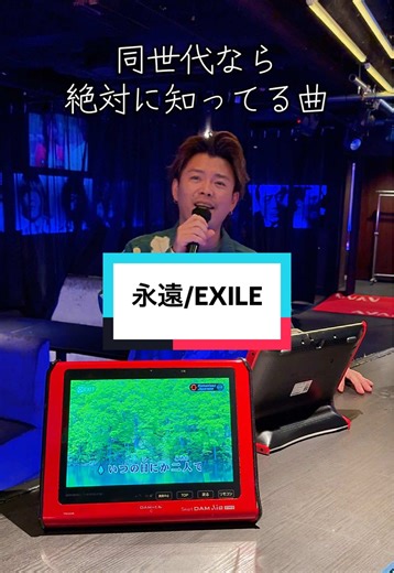 この曲知ってる同世代の方はコメントください💁‍♂️ #AVAN #北新地 #カラオケ #歌うま #EXILE