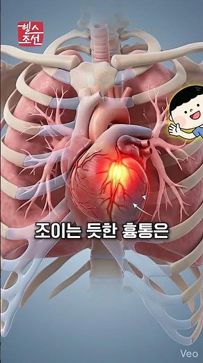 심장이 위험할 때 보내는 신호 #shorts #건강정보