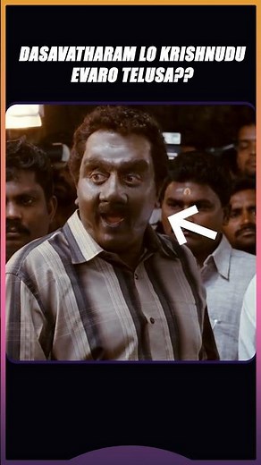 How kamal Haasan interchanged in avatars in Dasavatharam | Ks Ravikumar | Infini Feed