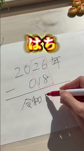 [Did you know?] Easy Japanese calendar calculation