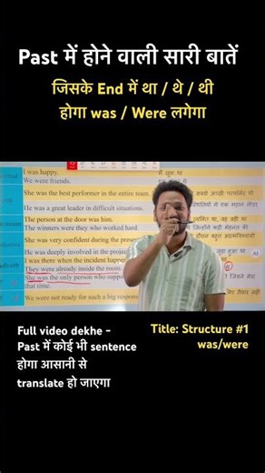 Was Were Full Explanation | Structure #1 | Past Tense Easy English spoken English