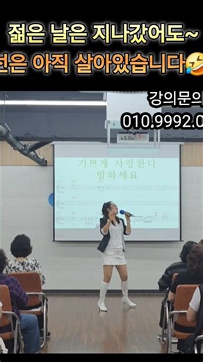 인천노래강사 #부천노래교실 #인기강사 #최성수기쁜우리사랑은