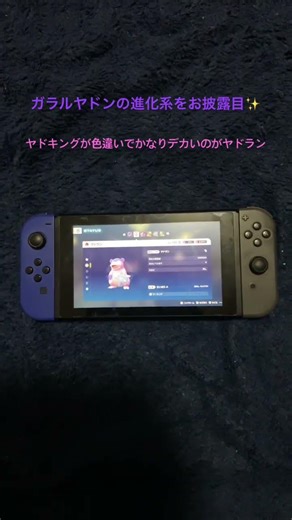 ガラルヤドンの進化系を公開！【ポケモン】 #たいちゃん #ポケモン #ガラルヤドン #ガラルヤドキング #ガラルヤドラン