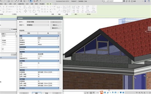 Revit应用讲座(48)-三角形玻璃幕墙、拉伸屋顶