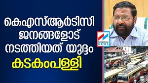 8K views · 91 reactions | കെഎസ്‌ആര്‍ടിസി ജനങ്ങളോട് നടത്തിയത് യുദ്ദം...