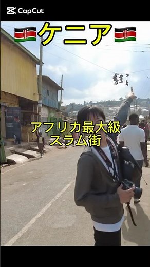 🇰🇪 A walk through Kibera Slum, one of the largest slums in Africa, located in Nairobi, Kenya. The...