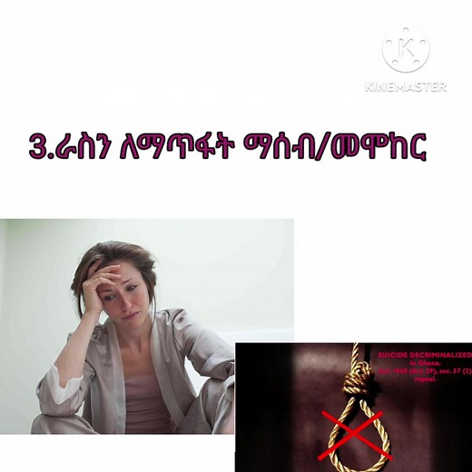 #MDD#drmesfin #ethiopian_tik_tok🇪🇹🇪🇹🇪🇹🇪🇹 #foryou #ህክምና #medical