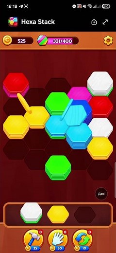 I❤️ Play in Hexa Stack👉 Subscribe my Channel !!! #games #gameplay #hexastack
