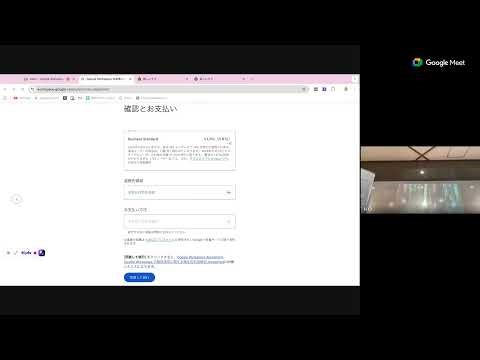 Google Workspace 初期設定勉強会