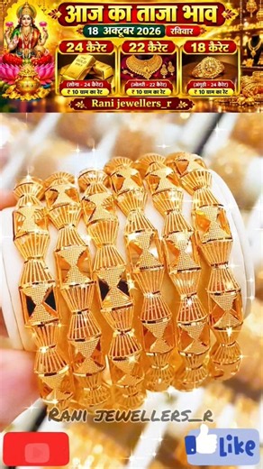 24k Gold Aaj ka New Rate 💚Gold Silver Jewellery New Designs💐#viral #youtube #ytshorts