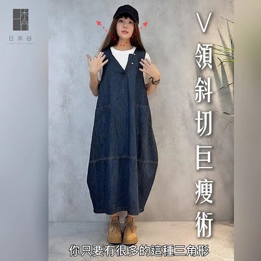 《不小心變胖對策EP.1》好看的長洋裝大面積蓋住，簡單瞬間看起來變瘦的巨瘦穿衣術！｜日系穿搭｜日系長洋裝｜背心裙｜中大尺碼女裝｜孕婦裝