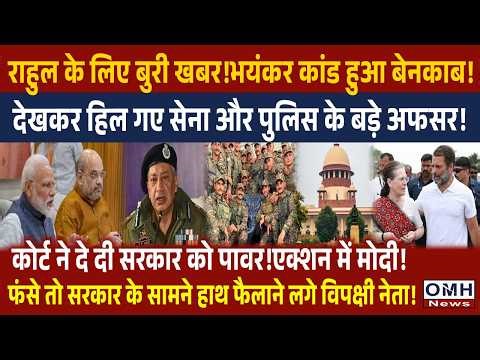 PM Modi gave new shock to congress and Rahul Gandhi !