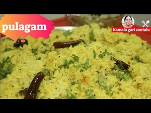 pulagam recipe in telugu | pulagam recipe | rayalaseema special pulagam | how to make tasty pulagam