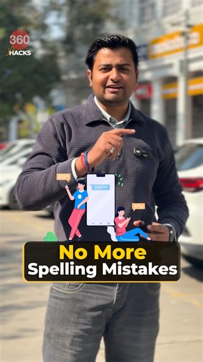 No more spelling mistakes #spellingmistakes #chat #chatting #whatsapp #instagram #techtips #howto