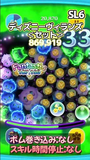[Tsum Tsum] Disney Villains Set SL6 #shotrs #Tsum Tsum