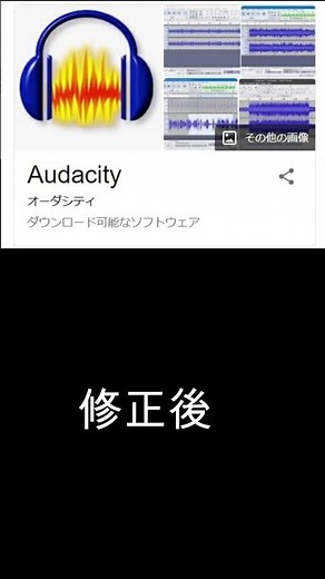 音声修正ソフトの使用比較 無料のAUDACITYを使って空調音を消せます