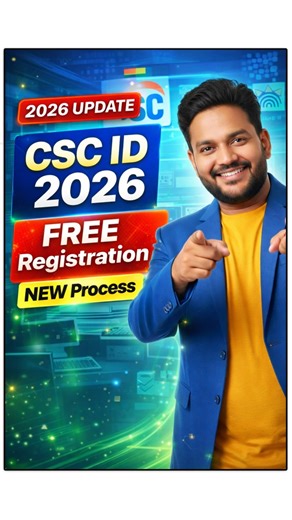 New CSC Registration Process 2026 | CSC Center Open