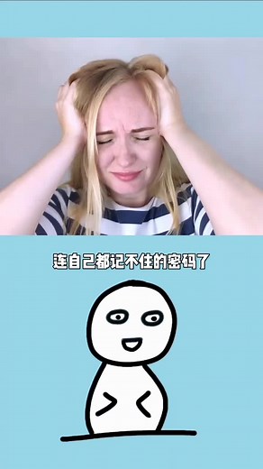 教你设置好记又防盗的密码