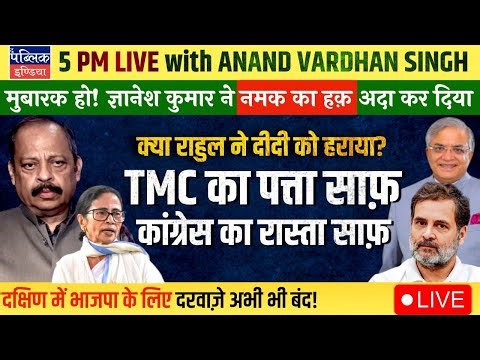 5 Assembly Poll Results Bring Ray of Hope for Congress: BJP Wins Bengal; TMC-DMK Washed Away | LIVE