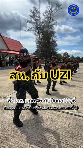 Military Police officers of the 46th Military Circle in the South with their Uzi submachine guns ...