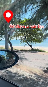 19K reactions · 2.5K shares | เดอะทอย บีช รีสอร์ท จ.ระยอง หาดส่วนตัว...