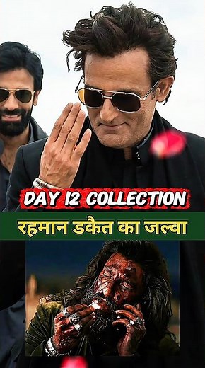 Dhurandhar Box Office Collection || Ranveer Singh || Akshay Khanna ||