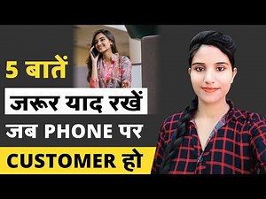 5 Tips How to Talk to Customers in Telecalling in Hindi | Call Center Me Customer Se Kaise Baat Kare