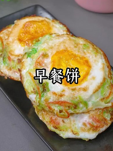 早餐饼的简单食谱