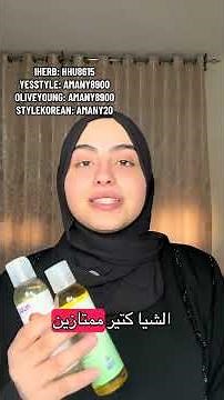 العناية بالشعر. تتوقعو شو نصيحة الجاي #haircare #yesstyle #haircaretips