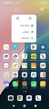 طريقة تثبيت البرامج من متجر غوغل بلاي Google Play ( في البلدان المحظور فيها المتجر )
