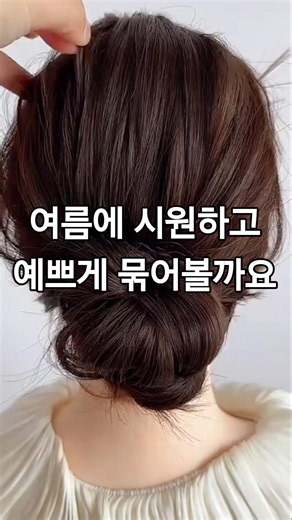 How to tie your hair in a cool, messy bun (Self-Hair Styling)
