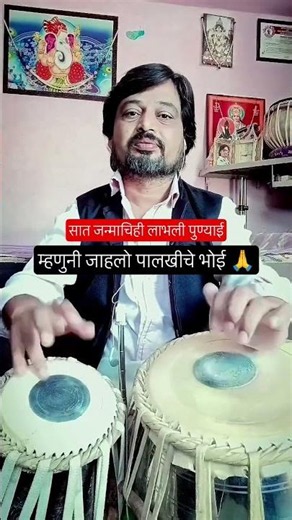 सात जन्माचिही लाभली पुण्याई म्हणोनी जाहलो पालखीचे भोई | सकाळची भक्तीगीते | तबला बालाजी मानगिरे