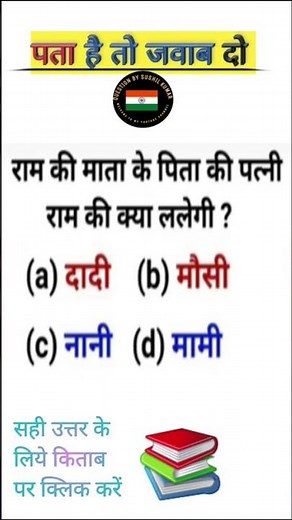 Ias interview questions and answers most important questions upsc ips exam reasoning question #gk