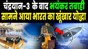 246K views · 10K reactions | चंद्रयान-3 के बाद इसरो की तबाही, तैयार हो गया ऐसा हथियार, सिर्फ भारत के पास मौजूद है तकनीक satellite,pseudo satellite hindi,find satellite,hal pseudo satellite,india,satellite location,how pseudo satellite works,hal cats satellite,hal infinity pseudo satellite,how to track satellite,s | India Plus News Live | Facebook