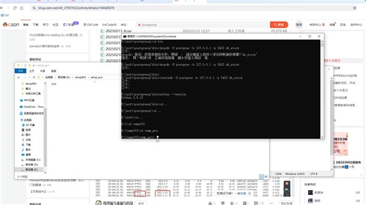 v5 通过实例学习PostgreSQL_数据保存_pycharm创建项目