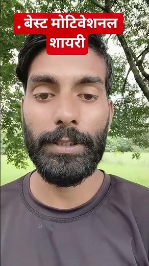 मिस्त्री की लाइफ और ये गजब शायरी! 🔥हुनर है तो कदर है... बेस्ट मोटिवेशनल शायरी 💯#shorts #shayari