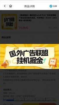 】最新国外ads多平台广告联盟横幅广告全自动挂机项目，号称单机一天300+【永久脚本+使用教程】