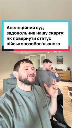 #ВійськовийОблік #АпеляційнийСуд #ПравоваДопомога #ВиключенняЗОбліку #КонституціяУкраїни