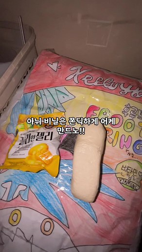 쫀득한 스퀴시 만들기 방법