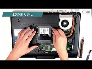 NEC VersaPro【PC-VK26TXZEJ】の分解方法（Disassembly method）