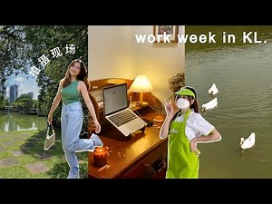 看看我在KL工作的一周 🇲🇾 // 我喜欢的品牌找上我! 🥰 (新相机镜头，拍摄现场，逛超市)