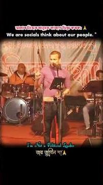 We are socials think about our peopleTagline sahiye | Zubeen Garg Stage Program Assamese best songs