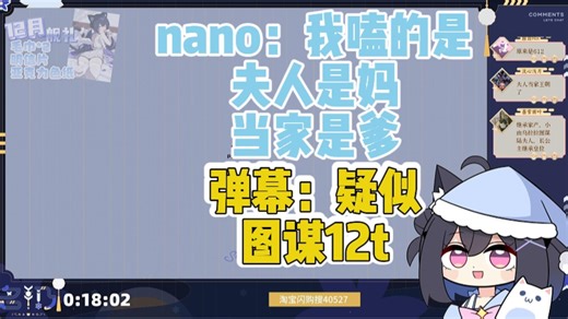 nano磕完cp后脑子坏掉了，胡言乱语？【名乃_NAN0】