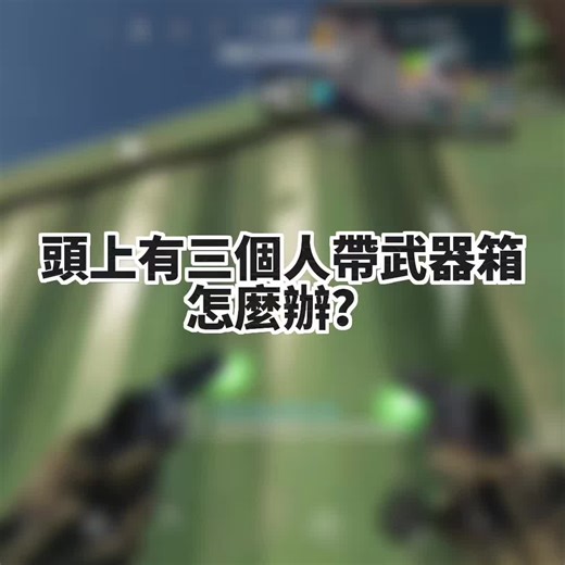 全服第一機械師的攻擊無人機操作