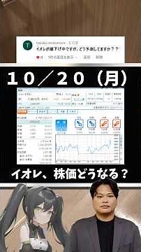 [Iole] What will happen to stock prices in the future? #Iole #Chart analysis #Stock investment