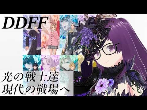 【DDFF】こんなに嬉しいことはない…！感謝のメテオ大連発！