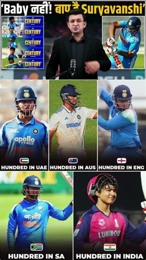 Surya Vanshi Har Taraf Par Santury