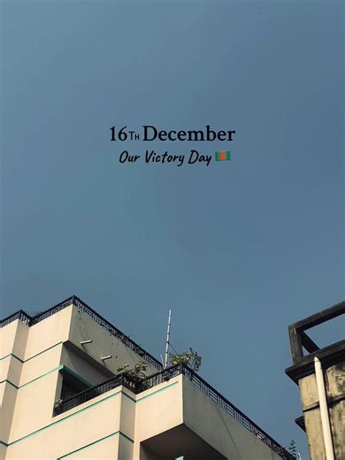 16 December Our Victory Day 🇧🇩#fypシ゚viral #growmyaccount✅ #viraltiktok #foryoupageofficial #bdtiktokofficial🇧🇩 @TikTok @TikTok Trends