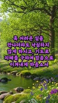 2026년6월10일 아침감사기도 #기도문